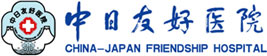 China Japan Friendship Hospital