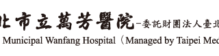 Taipei WanFang Hospital, Taipei Medical University logo